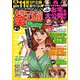 本当にあった笑える話 Pinky (ピンキー) 2019年 06月号 [雑誌]