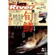 ルアーマガジンリバー 2019年 05月号 [雑誌]