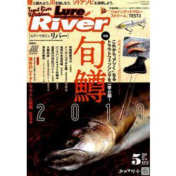 ルアーマガジンリバー 2019年 05月号 [雑誌]