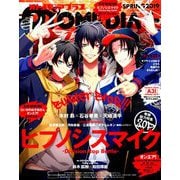 オトメディア+SPRING2019 2019年 05月号 [雑誌]