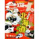 AUTO CAMPER (オートキャンパー) 2019年 05月号 [雑誌]