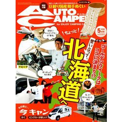 AUTO CAMPER (オートキャンパー) 2019年 05月号 [雑誌]