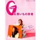 GINZA (ギンザ) 2019年 05月号 [雑誌]