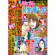 人生の落とし穴 2019年 06月号 [雑誌]