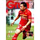 月刊 GRUN (グラン) 2019年 05月号 [雑誌]