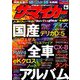 ザ･マイカー 2019年 06月号 [雑誌]