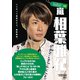 増刊Jジェネレーション 2019年 05月号 [雑誌]