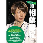 増刊Jジェネレーション 2019年 05月号 [雑誌]