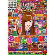 パニック7ゴールド 2019年 06月号 [雑誌]