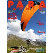 PARA WORLD (パラ ワールド) 2019年 06月号 [雑誌]