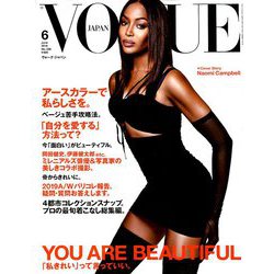 VOGUE JAPAN (ヴォーグ・ジャパン) 2019年 06月号 [雑誌]