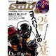 Lure magazine salt (ルアーマガジン・ソルト) 2019年 06月号 [雑誌]