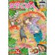 ひとりで食べキュン！　女子ごはん　春号 [ムックその他]