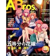 ANIME Bros.♯4 [ムックその他]