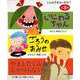 こんな子きらいかな？ [絵本]