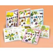 さがそう！みぢかなしぜん　きせつのずかん（全4）(さがそう！みぢかなしぜん　きせつのずかん) [全集叢書]