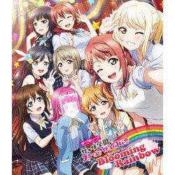 ヨドバシ Com ラブライブ 虹ヶ咲学園スクールアイドル同好会 Memorial Disc Blooming Rainbow Blu Ray Disc 通販 全品無料配達