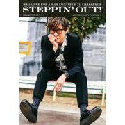 STEPPIN'OUT！ VOLUME7 [単行本]