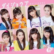 ダイジョウブ