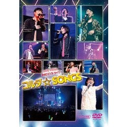 LIVE VIDEO ネオロマンス□ライヴ コルダ☆SONGS [DVD]