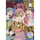 増刊ブラック主婦SP 2019年 06月号 [雑誌]