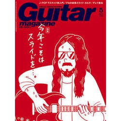 Guitar magazine (ギター・マガジン) 2019年 05月号 [雑誌]