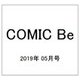 COMIC Be (コミックビー) 2019年 05月号 [雑誌]