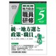地方自治職員研修 2019年 05月号 [雑誌]