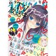 少年マガジンエッジ 2019年 05月号 [雑誌]