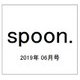 spoon. (スプーン) 2019年 06月号 [雑誌]