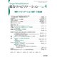 総合リハビリテーション 2019年 04月号 [雑誌]