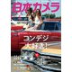 日本カメラ 2019年 05月号 [雑誌]