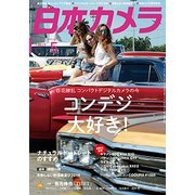 日本カメラ 2019年 05月号 [雑誌]