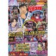 パチスロ 7 (セブン) 2019年 06月号 [雑誌]