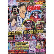 パチスロ 7 (セブン) 2019年 06月号 [雑誌]