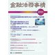 金融法務事情 2019年 4/10号 [雑誌]