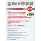 金融法務事情 2019年 4/25号 [雑誌]