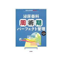 増刊 臨床泌尿器科 2019年 04月号 [雑誌]
