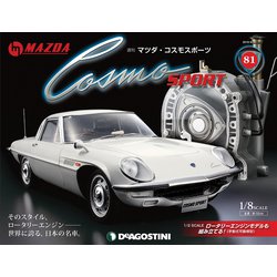 週刊マツダ・コスモスポーツ 2019年 4/30号（81） [雑誌]