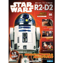 週刊スター・ウォーズ R2-D2 2019年 4/30号（66） [雑誌]