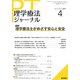 理学療法ジャーナル 2019年 04月号 [雑誌]