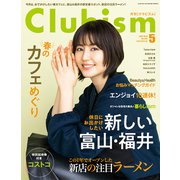 Clubism (クラビズム) 2019年 05月号 [雑誌]
