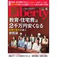 The Liberty (ザ･リバティ) 2019年 06月号 [雑誌]