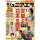 ジュニアエラ 2019年 05月号 [雑誌]