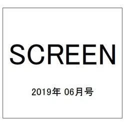 SCREEN(スクリーン) 2019年 06月号 [雑誌]