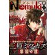 Nemuki + (ネムキプラス) 2019年 05月号 [雑誌]