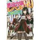 悪役令嬢レベル99―私は裏ボスですが魔王ではありません(カドカワBOOKS) [単行本]