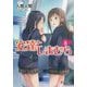 安達としまむら〈8〉(電撃文庫) [文庫]