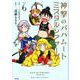 神撃のバハムートミスタルシアサーガ Vol.6（サイコミ） [コミック]
