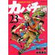 カバチ!!!-カバチタレ!3 23（モーニングKC） [コミック]